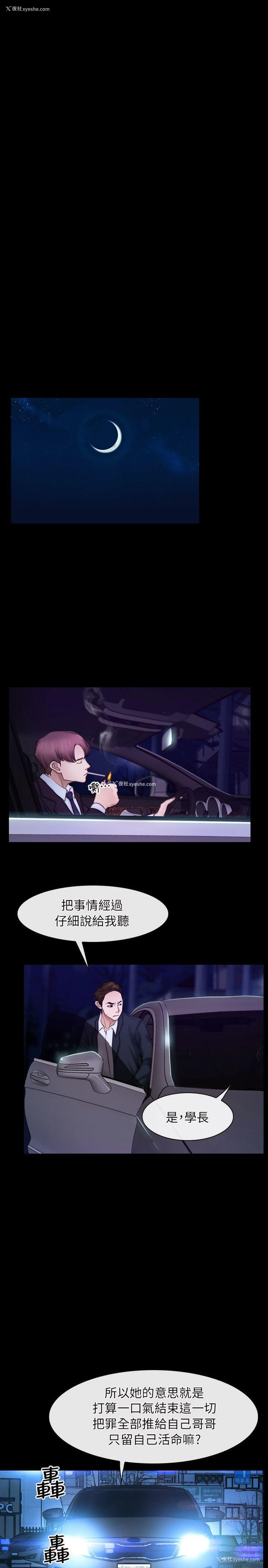 18P - 初恋物语