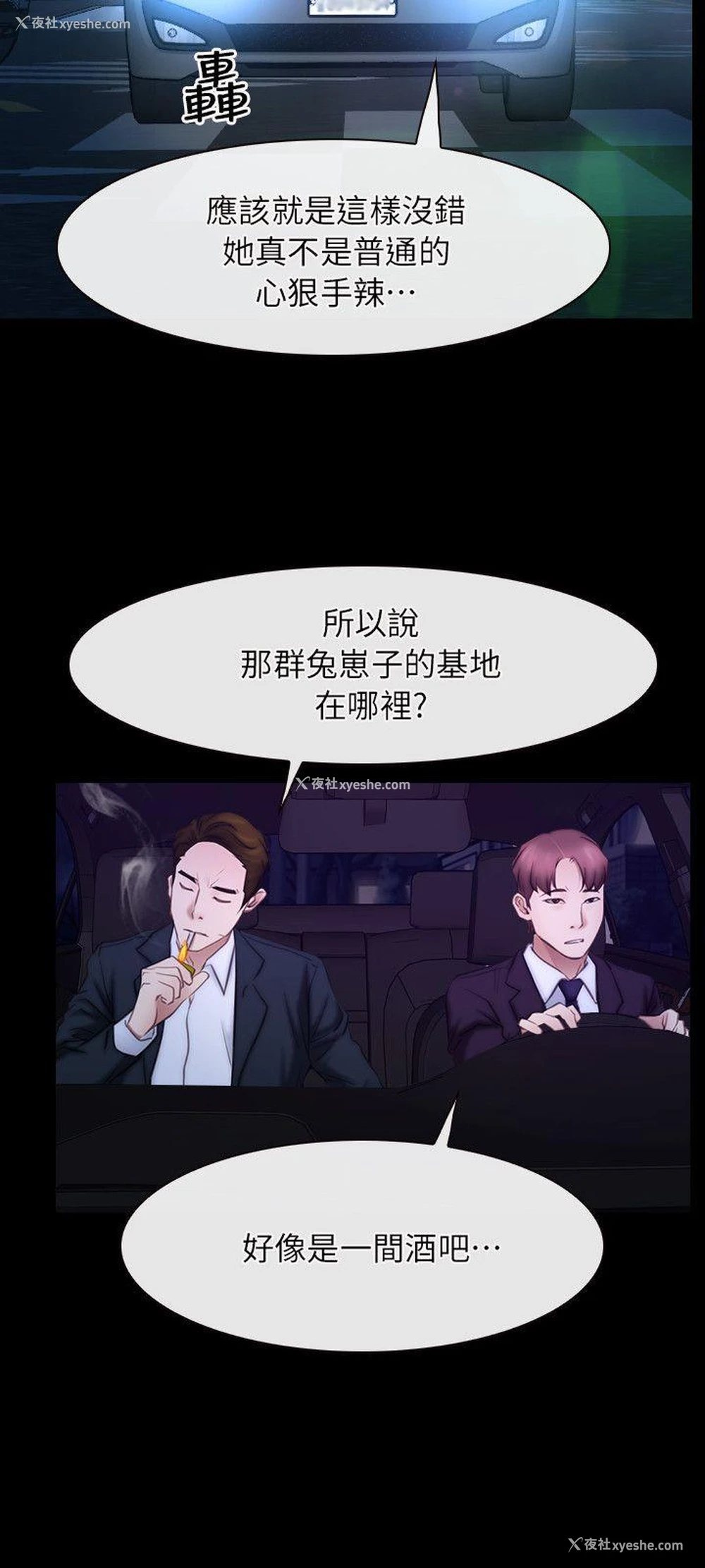 19P - 初恋物语