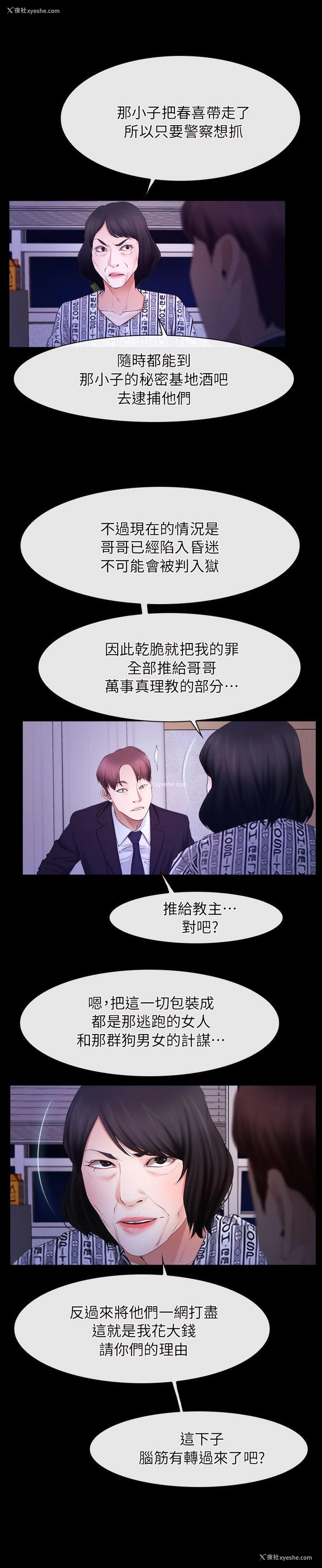 1P - 初恋物语