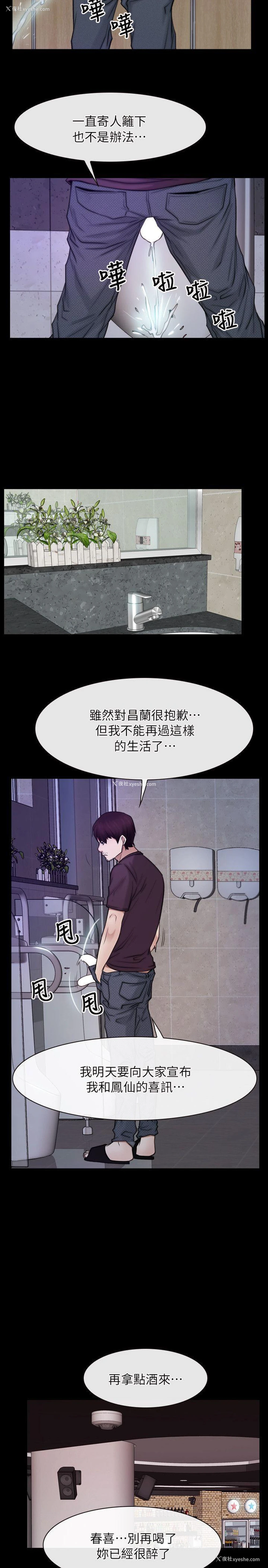 21P - 初恋物语