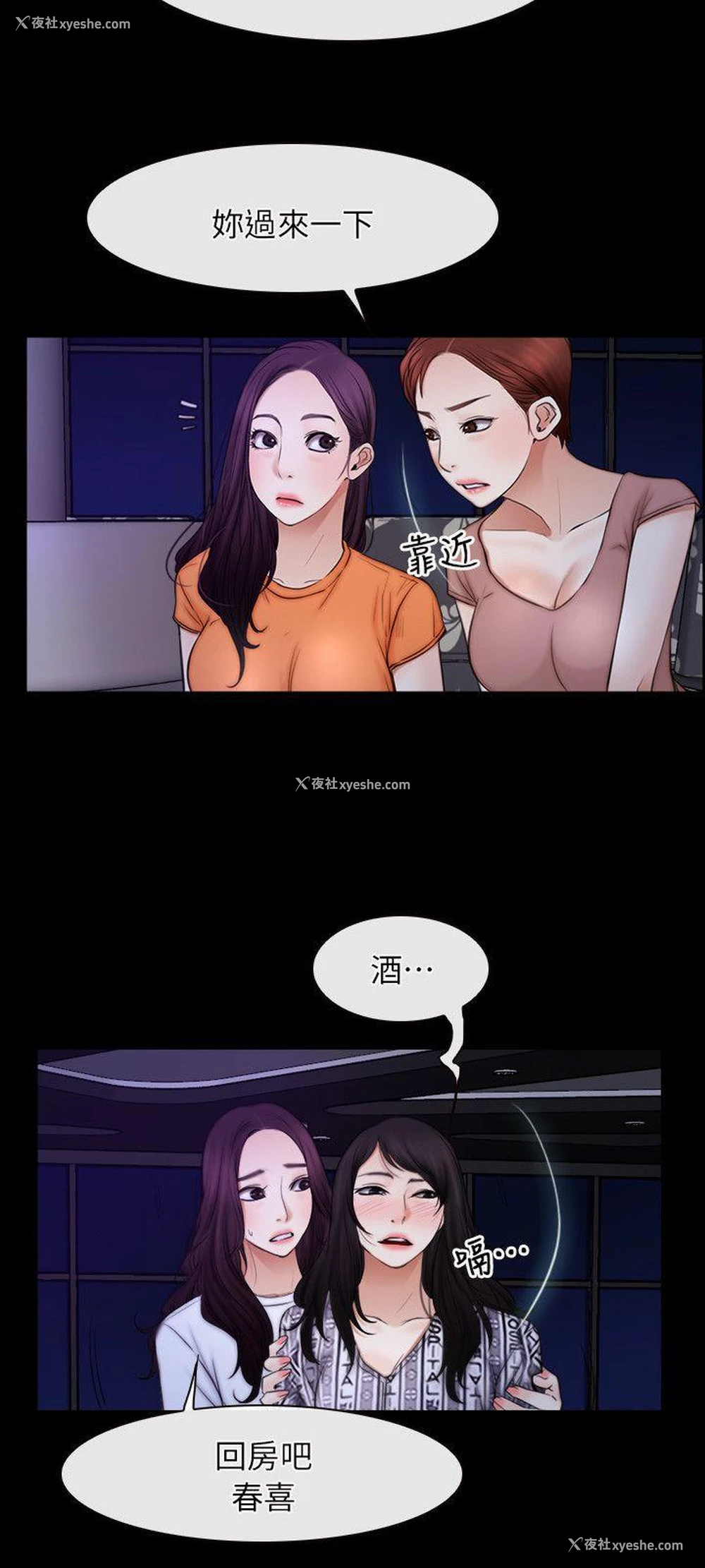 22P - 初恋物语