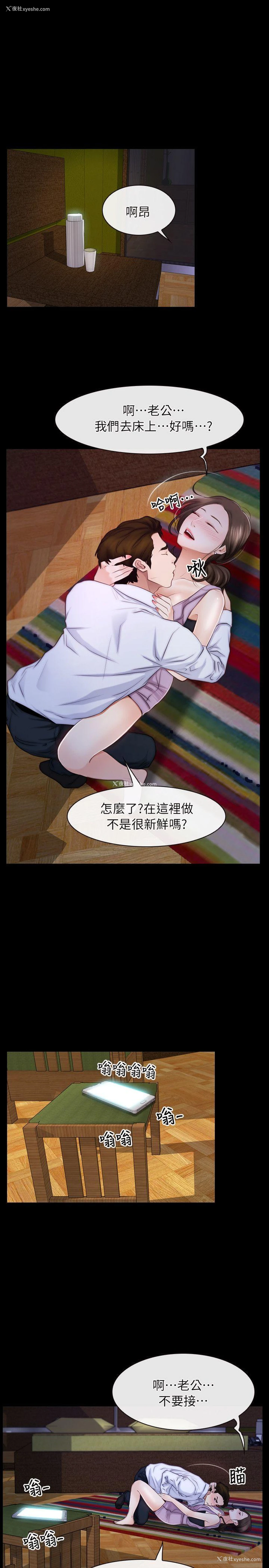 2P - 初恋物语