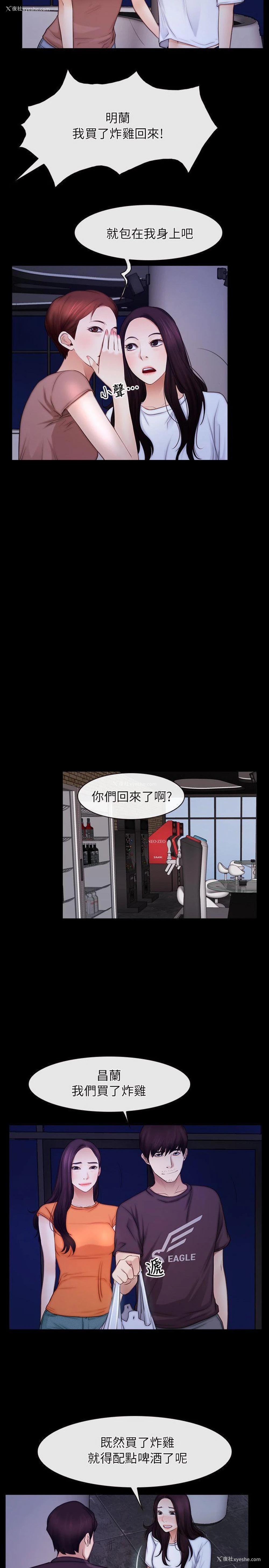 8P - 初恋物语