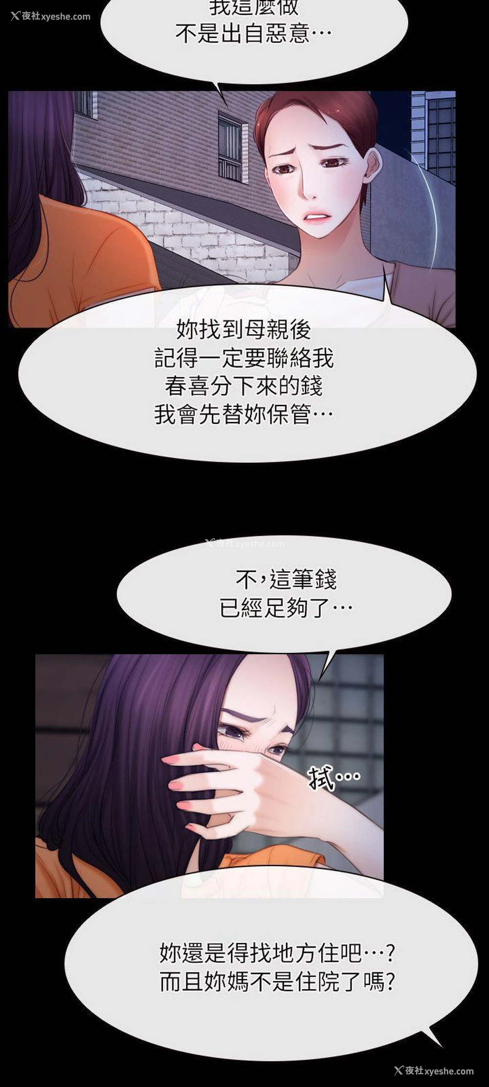 10P - 初恋物语