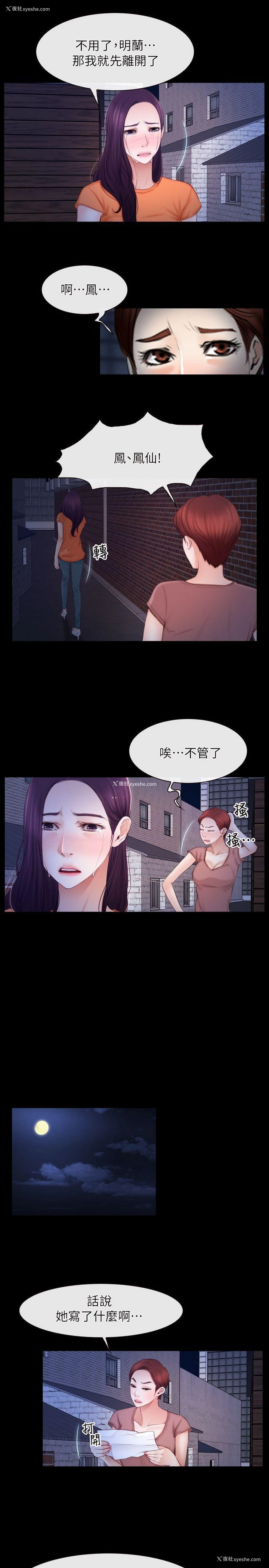 11P - 初恋物语