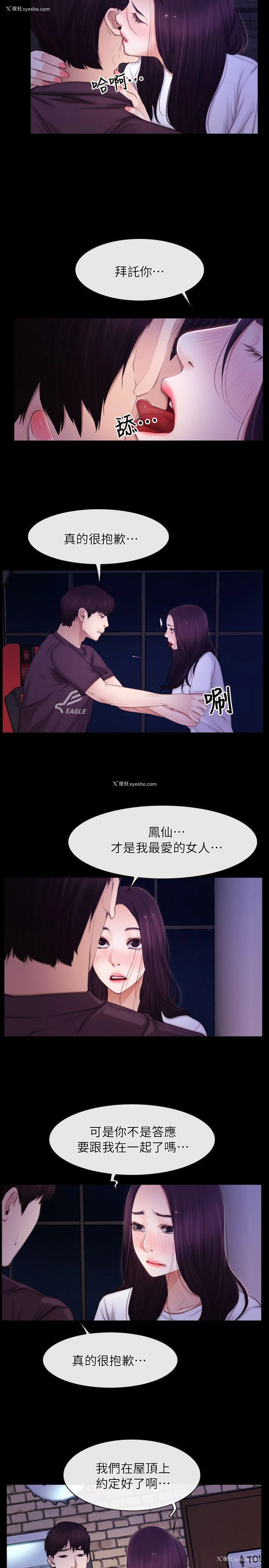 15P - 初恋物语
