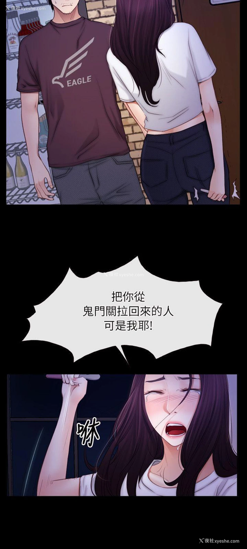 16P - 初恋物语