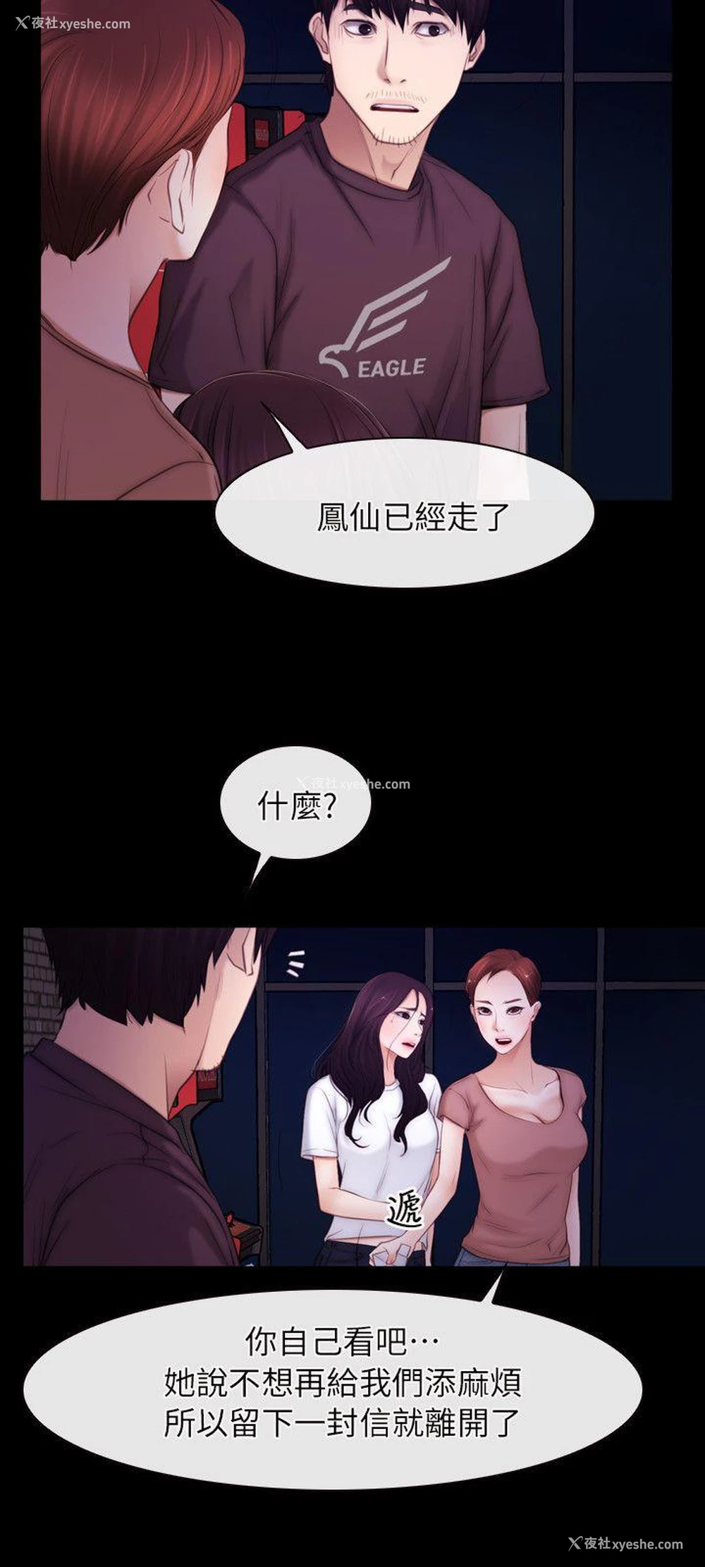 19P - 初恋物语