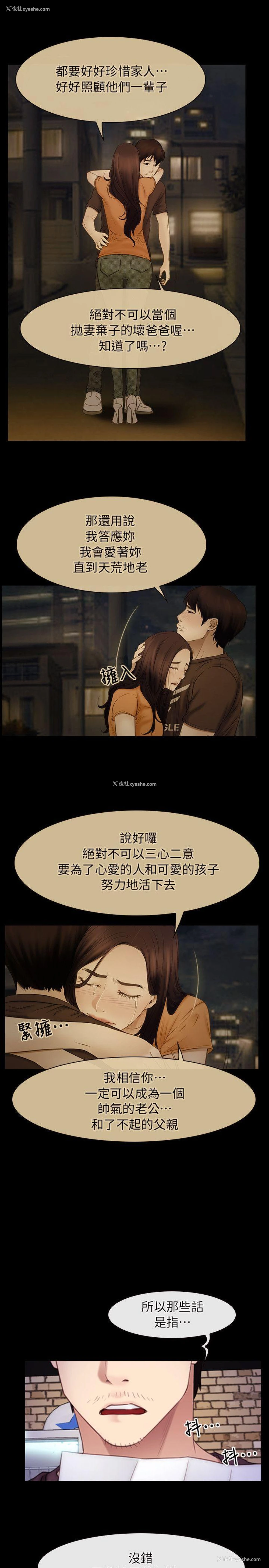 21P - 初恋物语