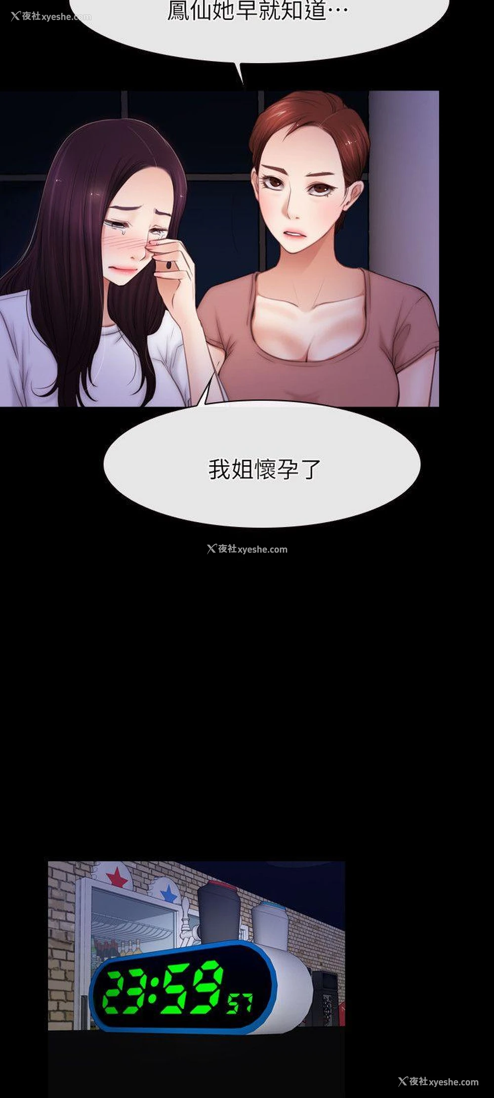 22P - 初恋物语