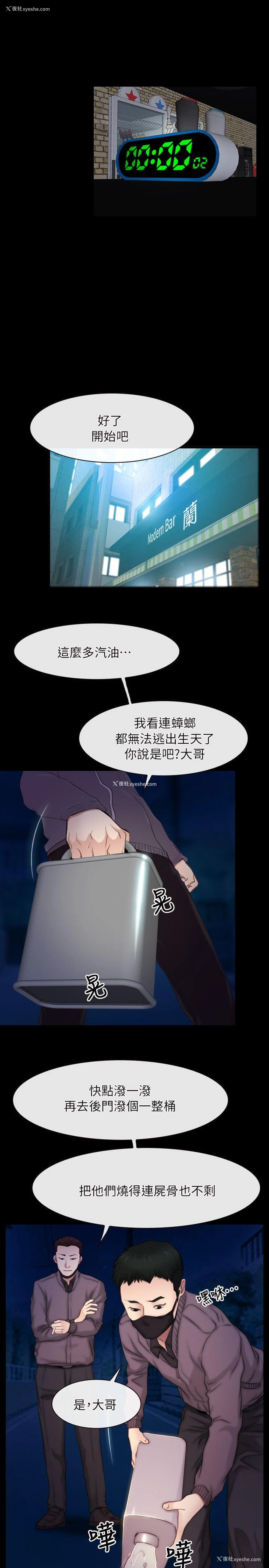 23P - 初恋物语