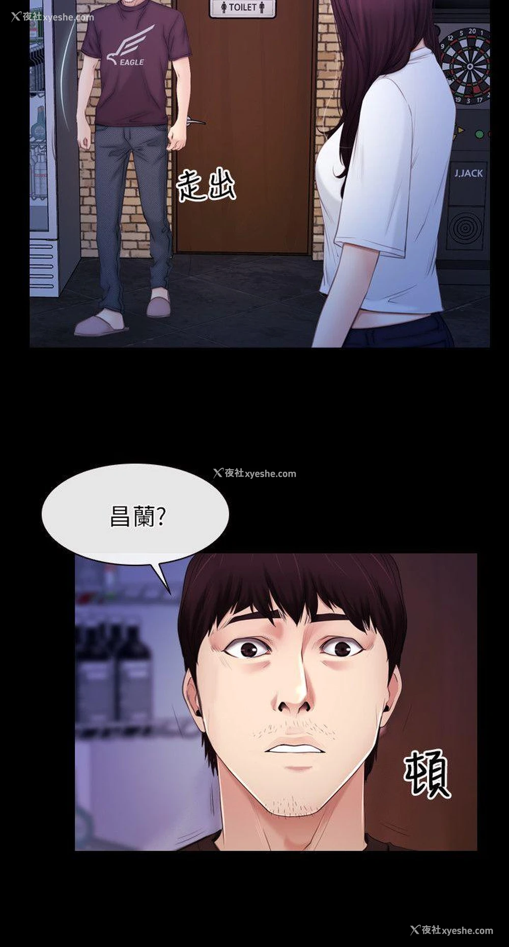 4P - 初恋物语