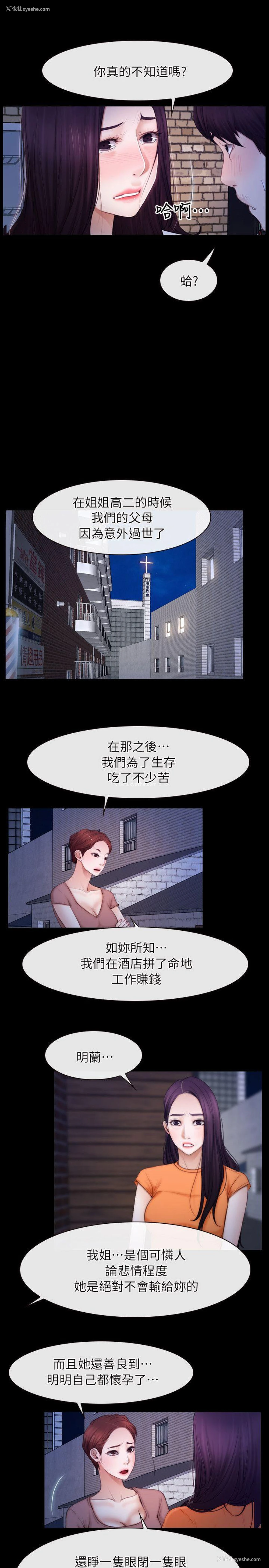 6P - 初恋物语