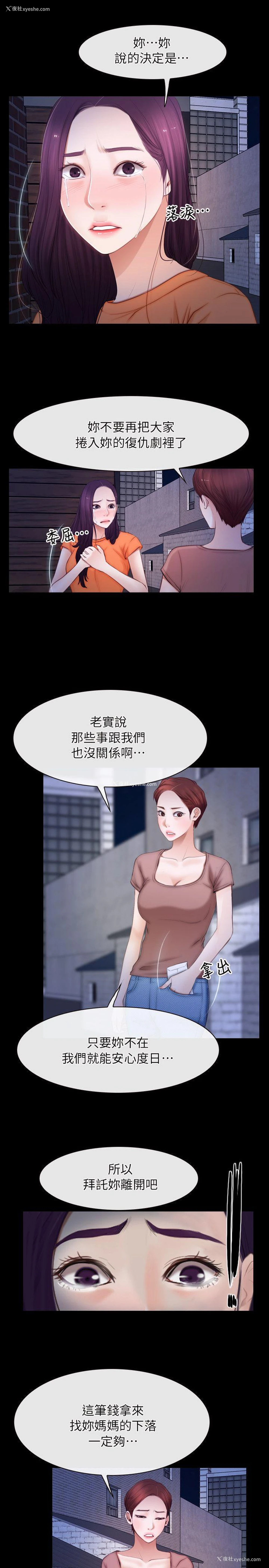 8P - 初恋物语