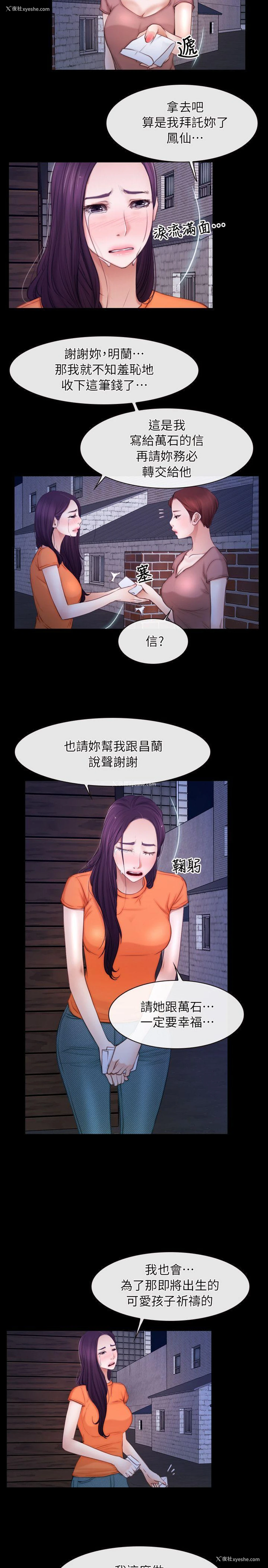 9P - 初恋物语