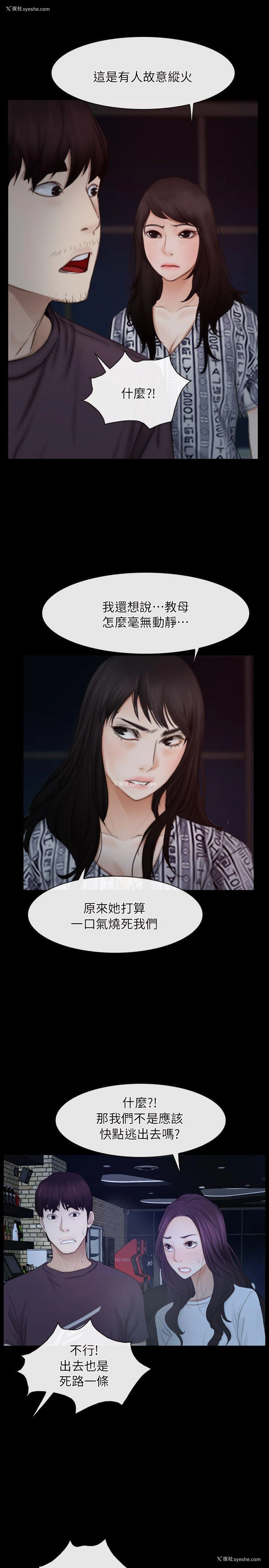 10P - 初恋物语