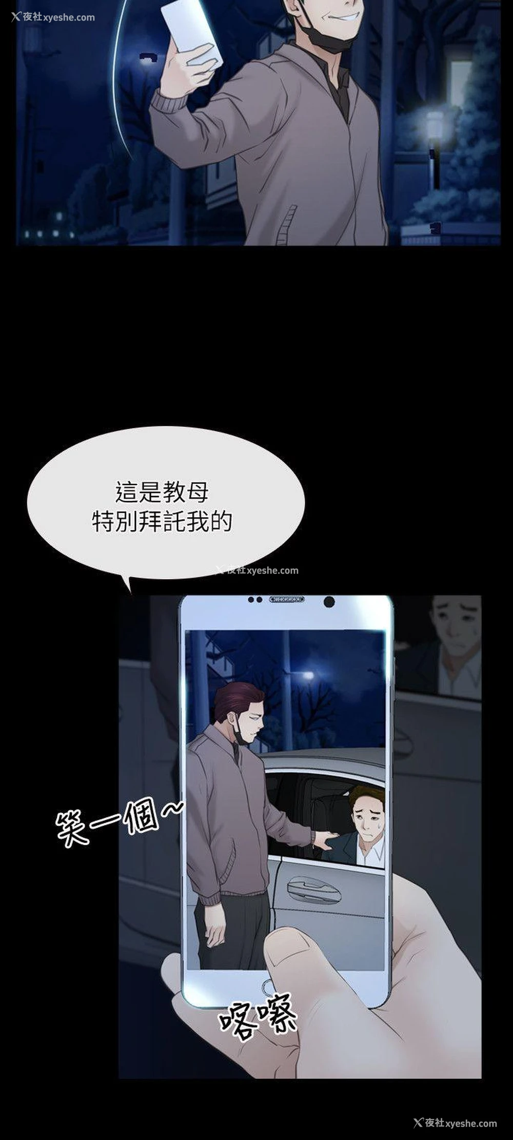 15P - 初恋物语