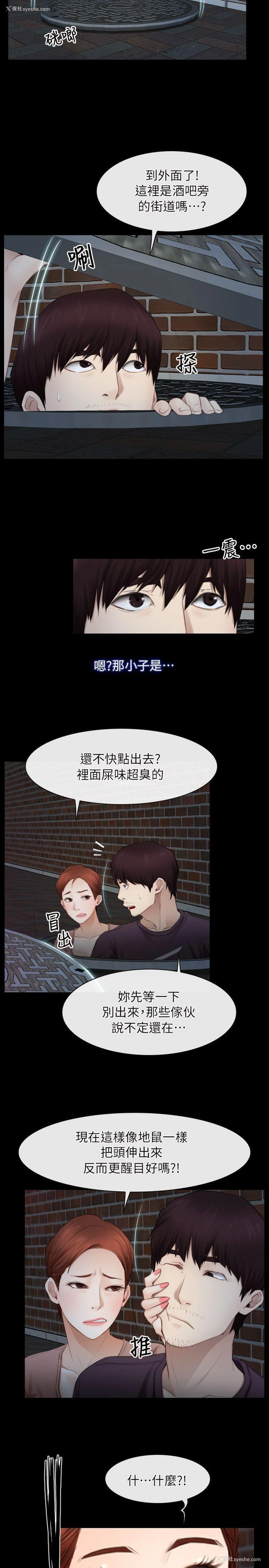 23P - 初恋物语