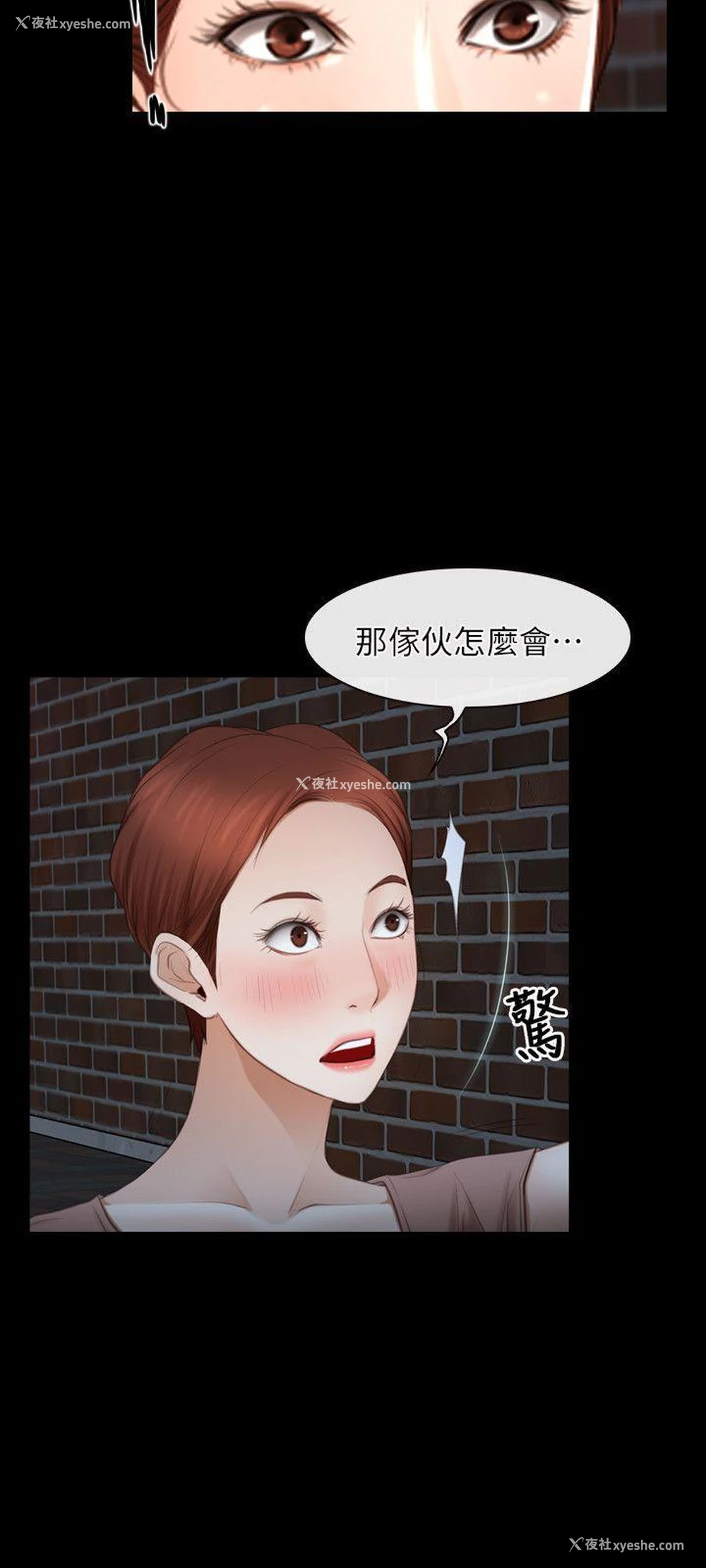 24P - 初恋物语