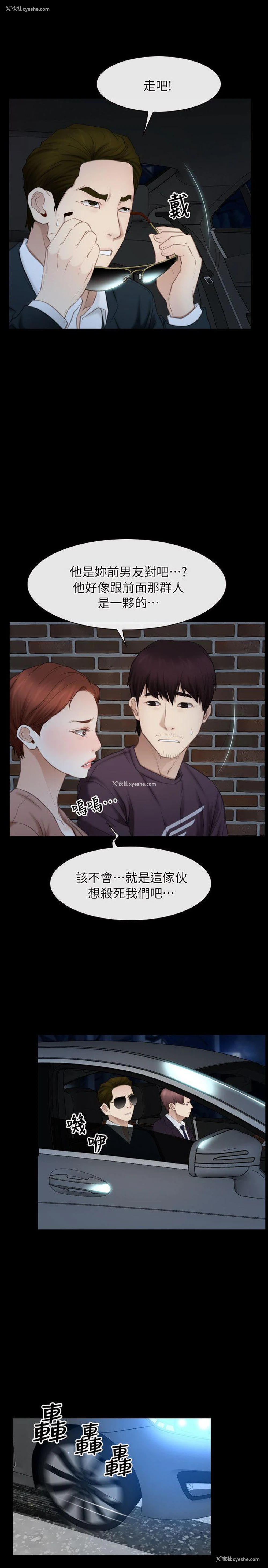 25P - 初恋物语