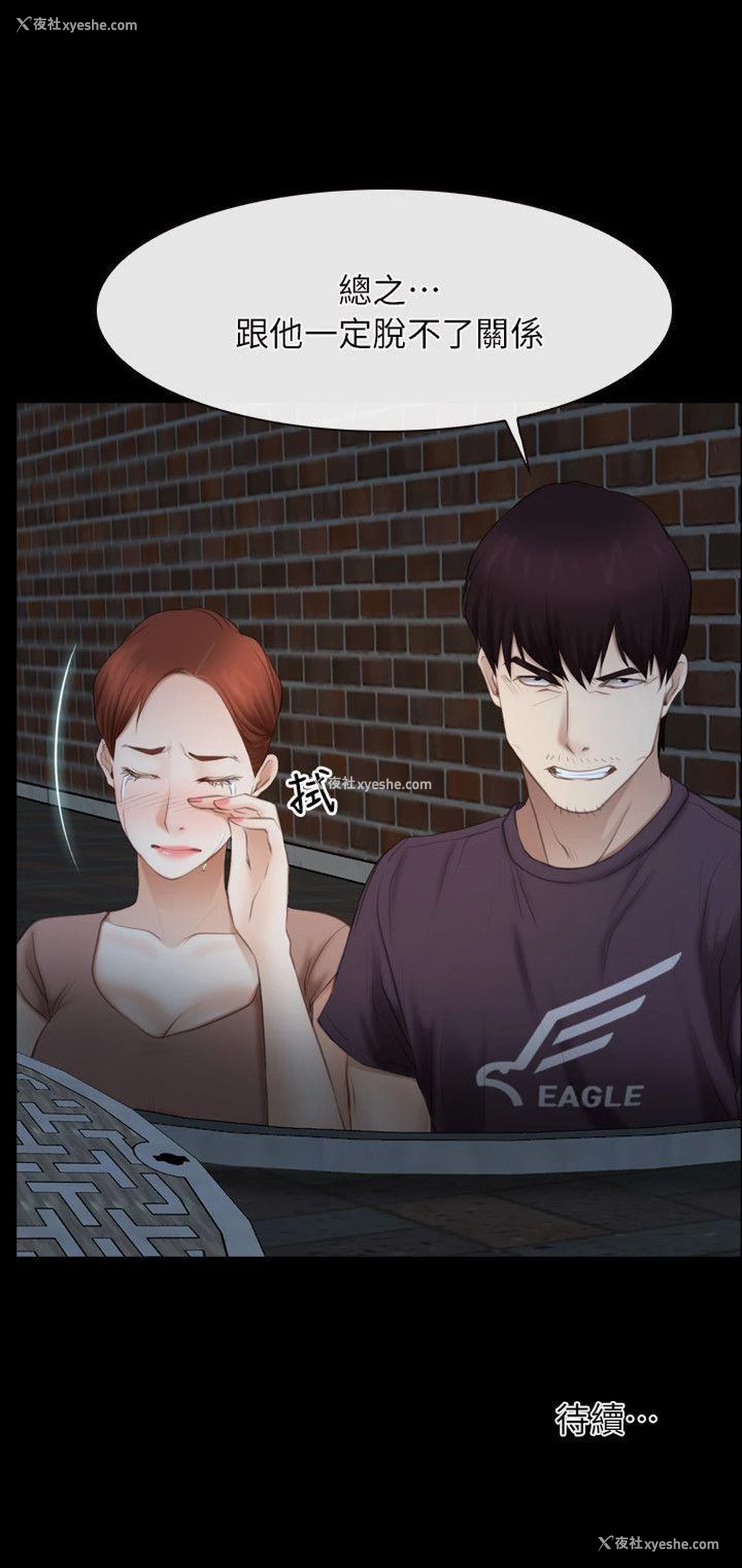 26P - 初恋物语