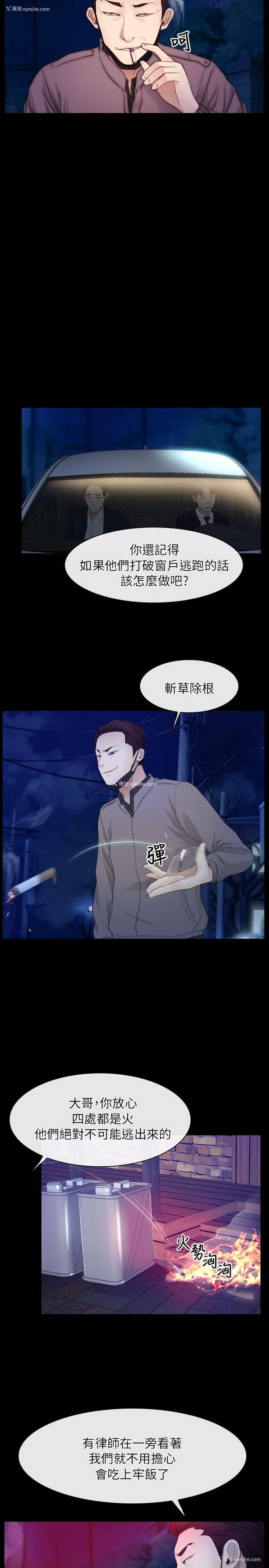 2P - 初恋物语