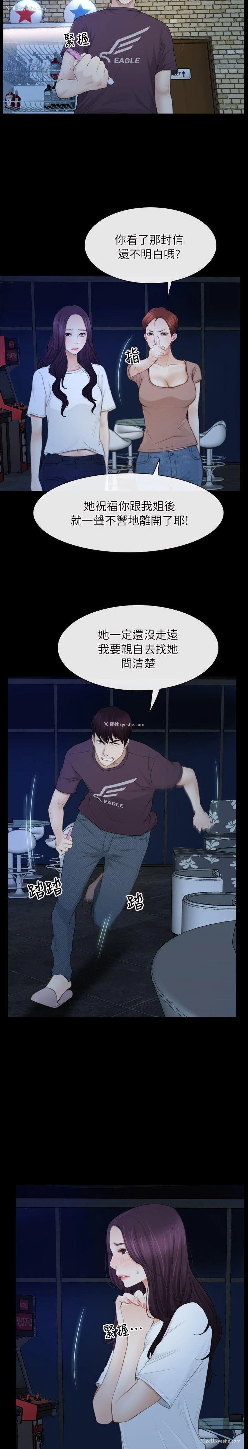 5P - 初恋物语