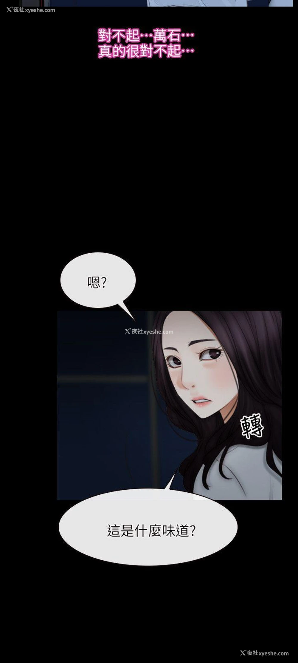 6P - 初恋物语