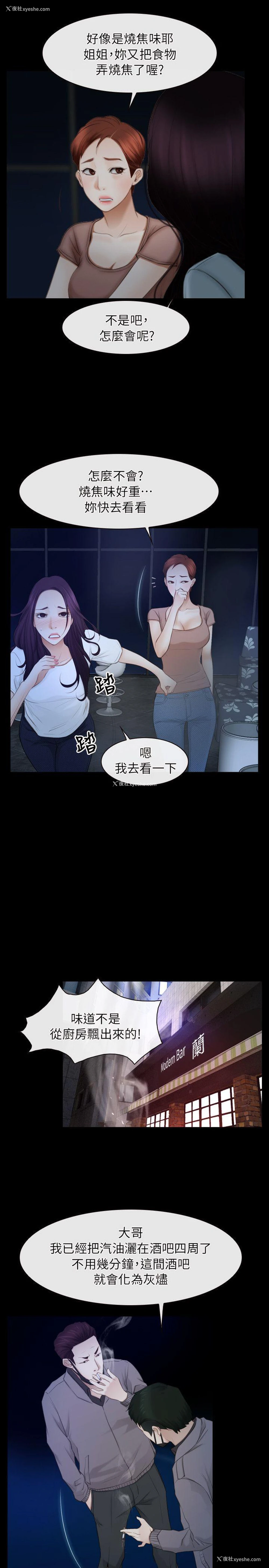 7P - 初恋物语
