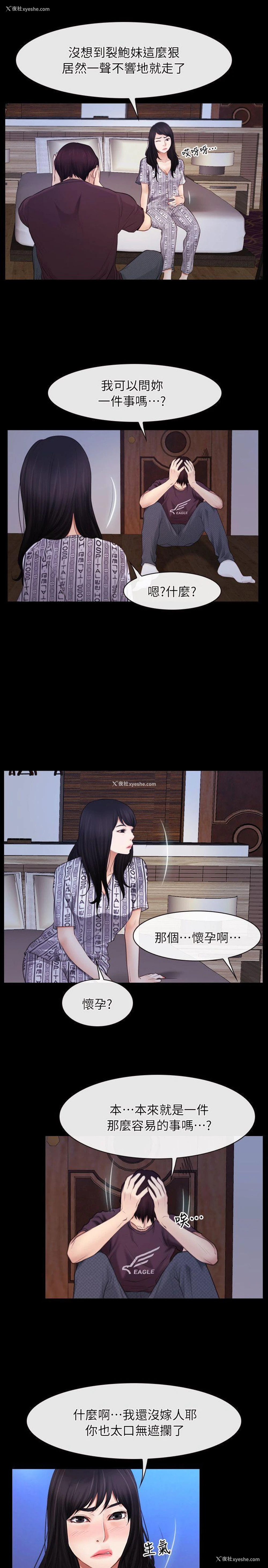 10P - 初恋物语