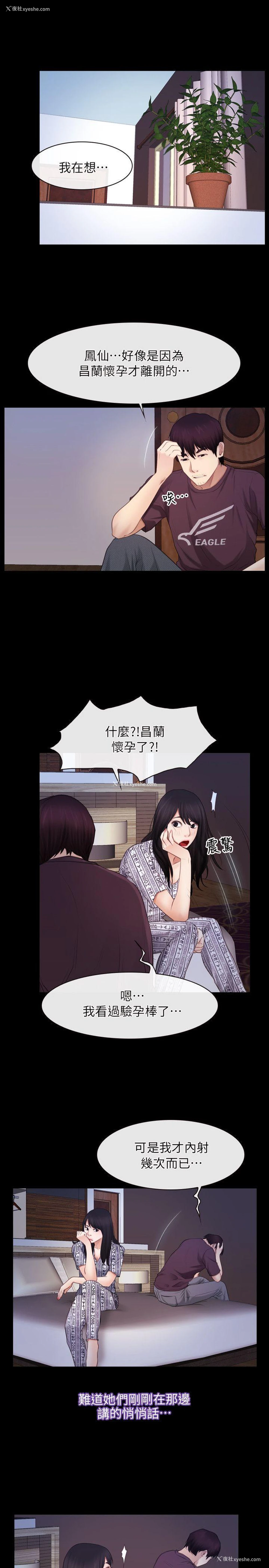 13P - 初恋物语