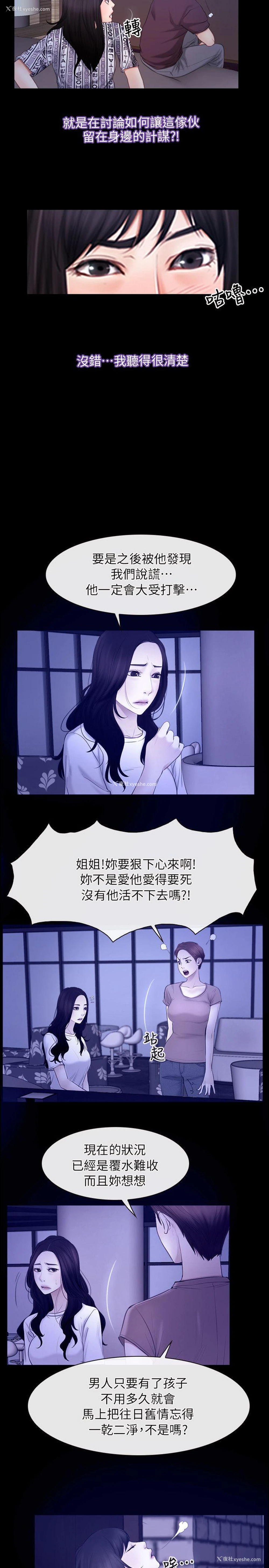 14P - 初恋物语