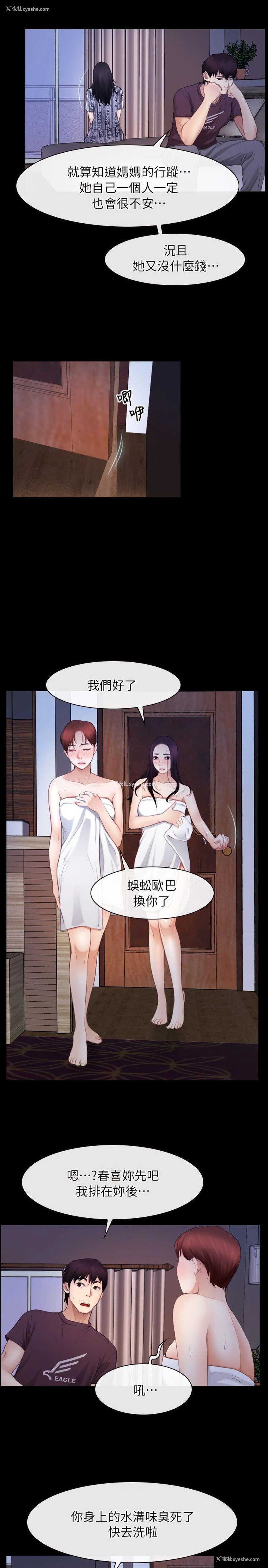 16P - 初恋物语