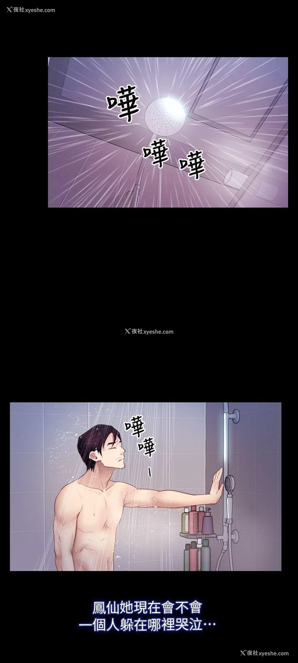 18P - 初恋物语