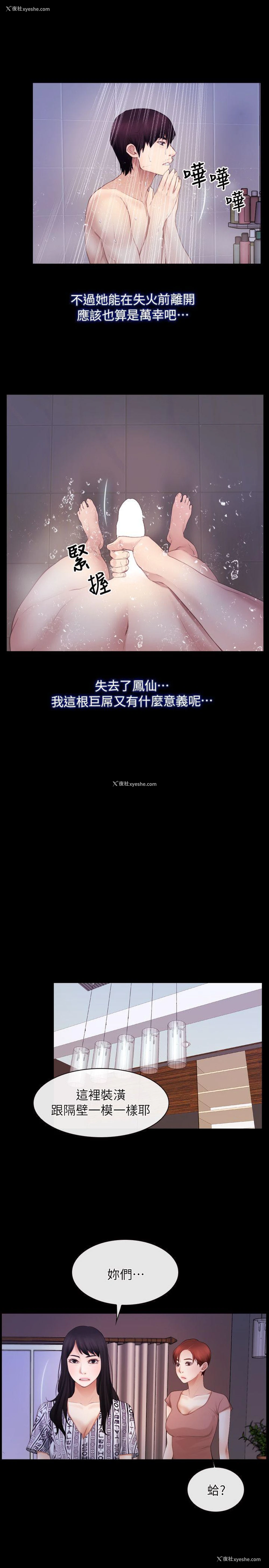 19P - 初恋物语