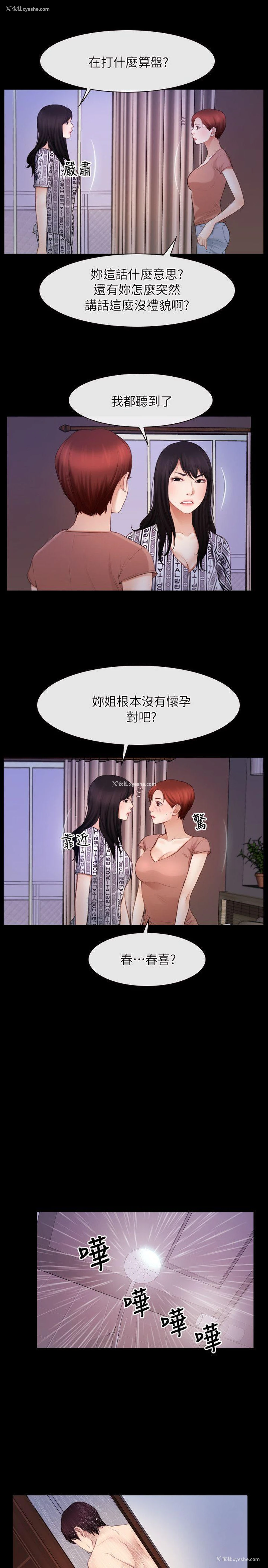 20P - 初恋物语