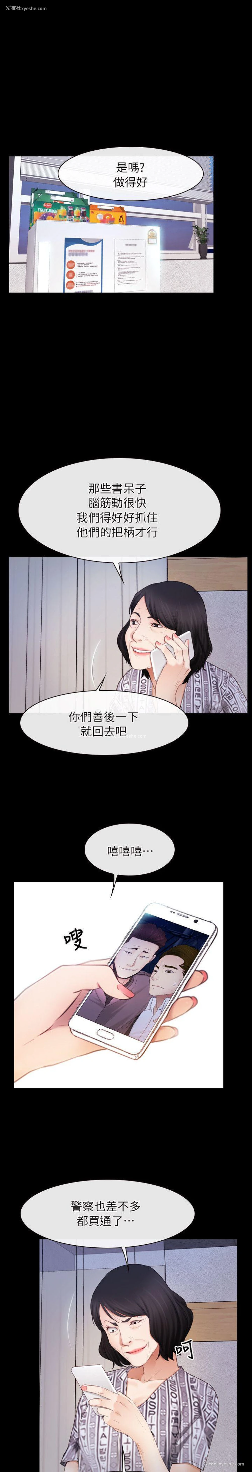 2P - 初恋物语