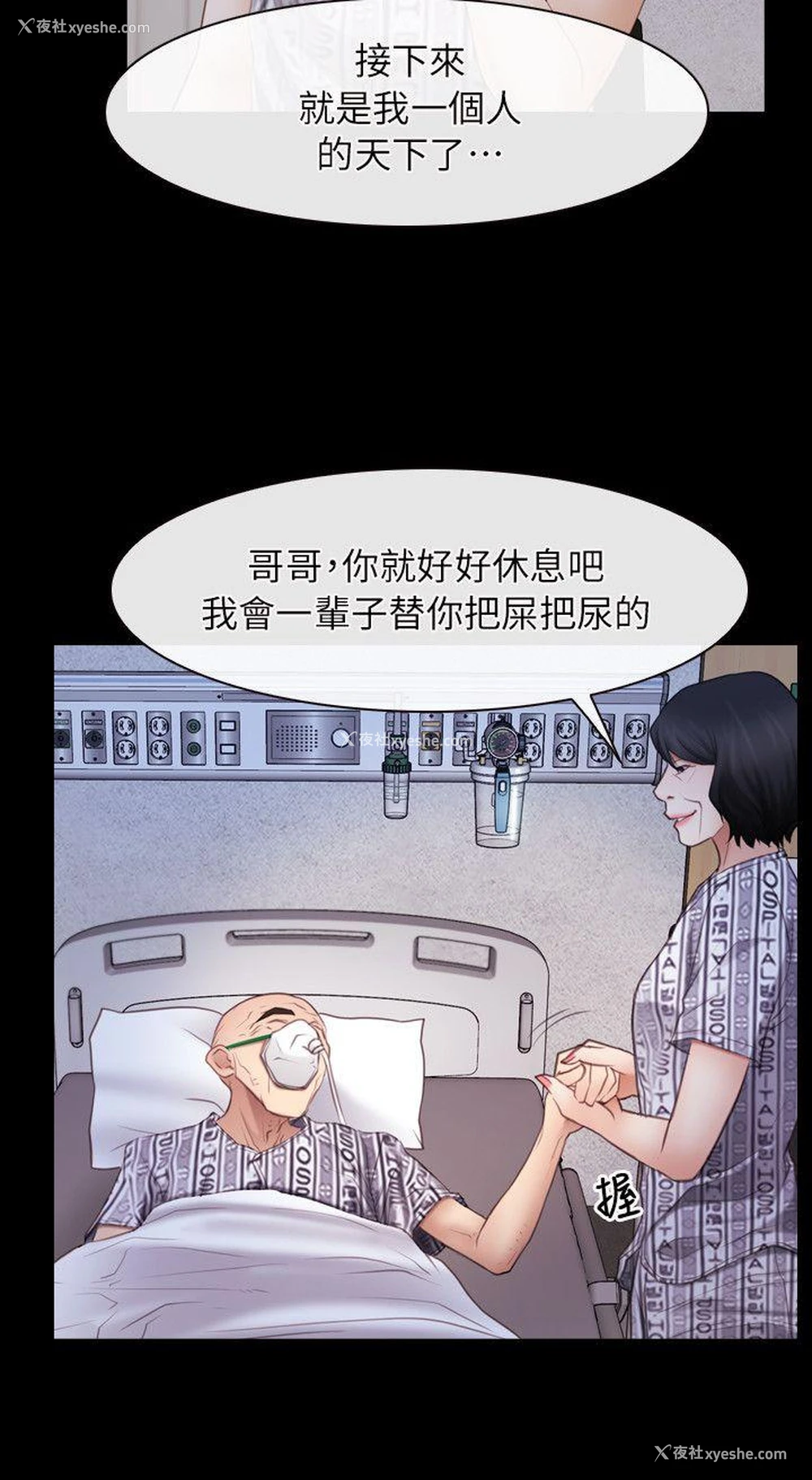3P - 初恋物语