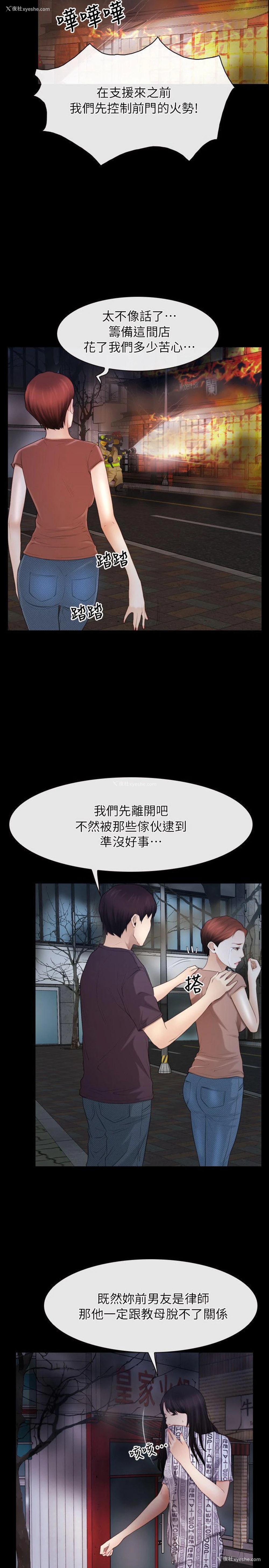 5P - 初恋物语