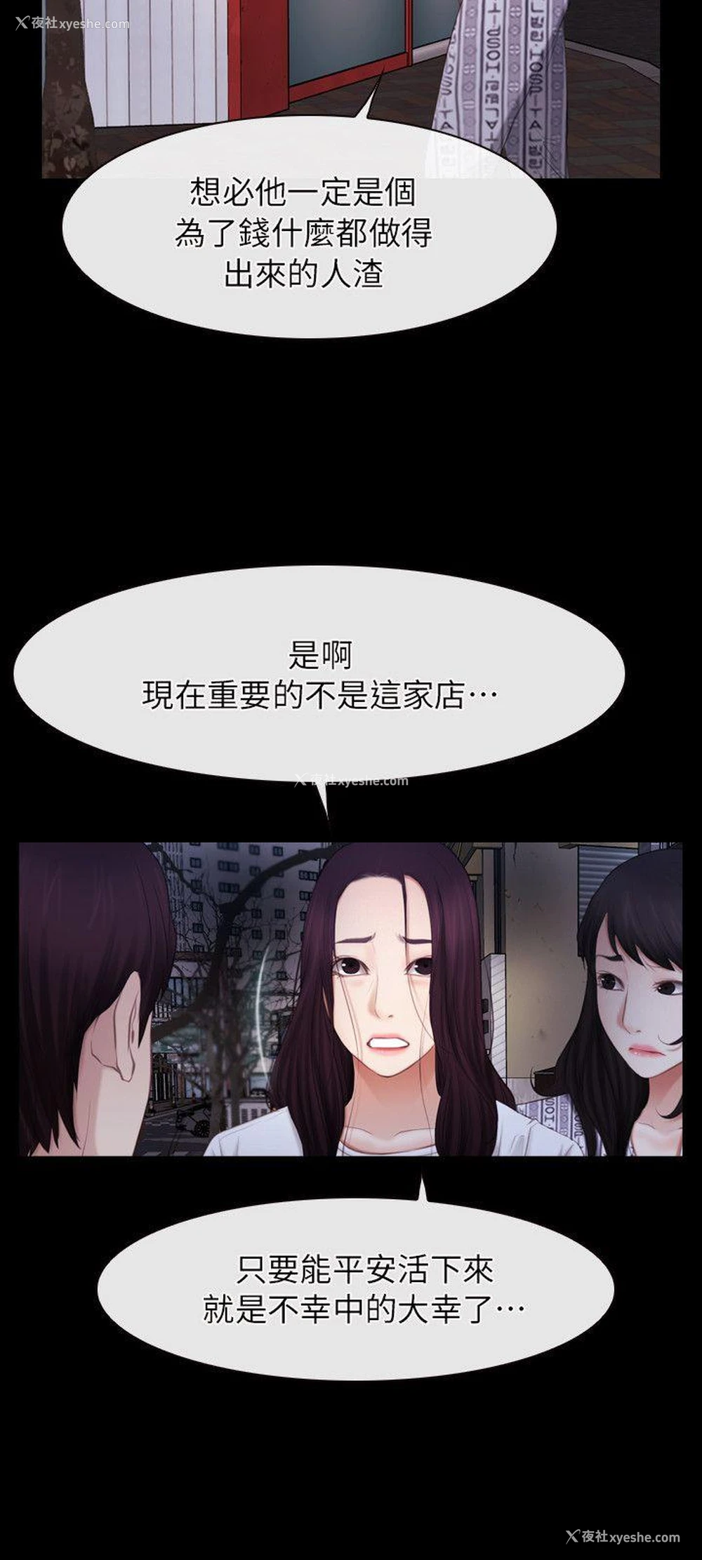 6P - 初恋物语