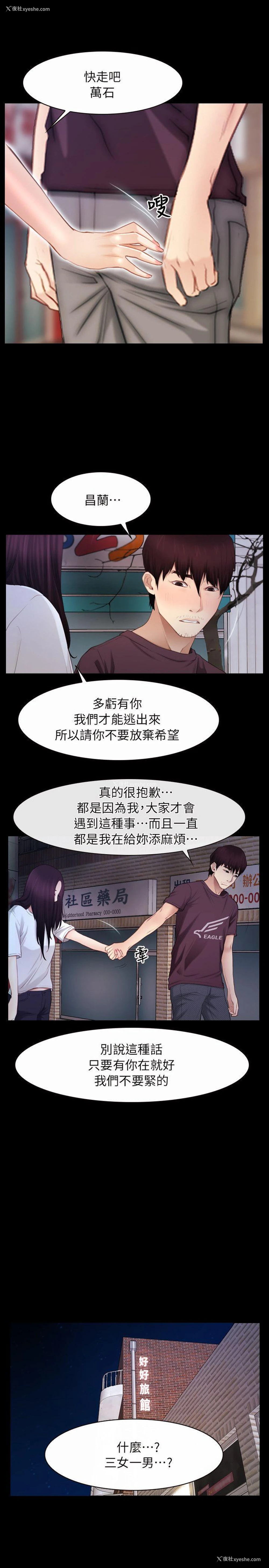7P - 初恋物语