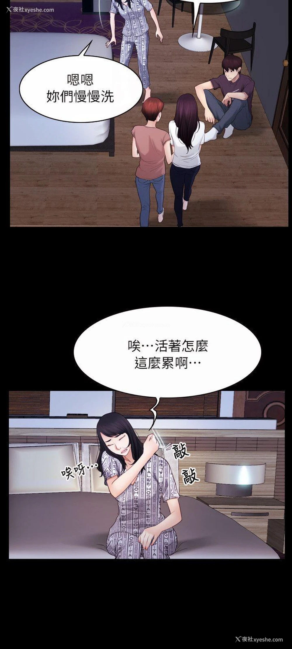 9P - 初恋物语