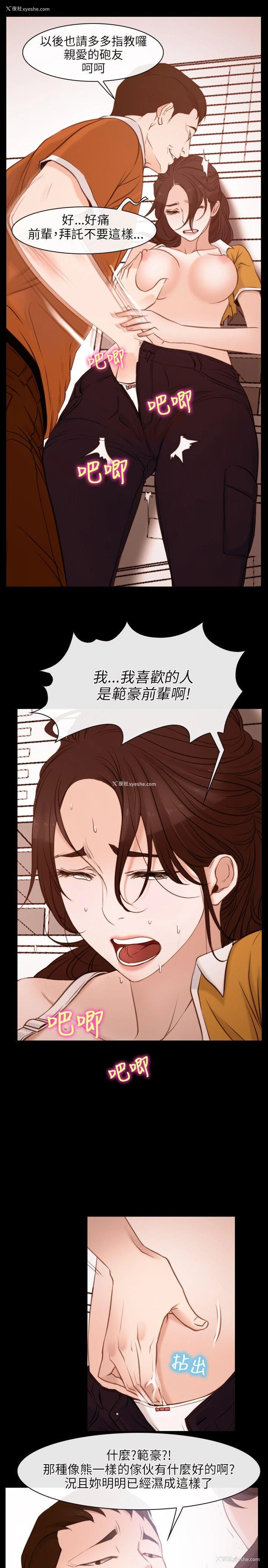 11P - 初恋物语
