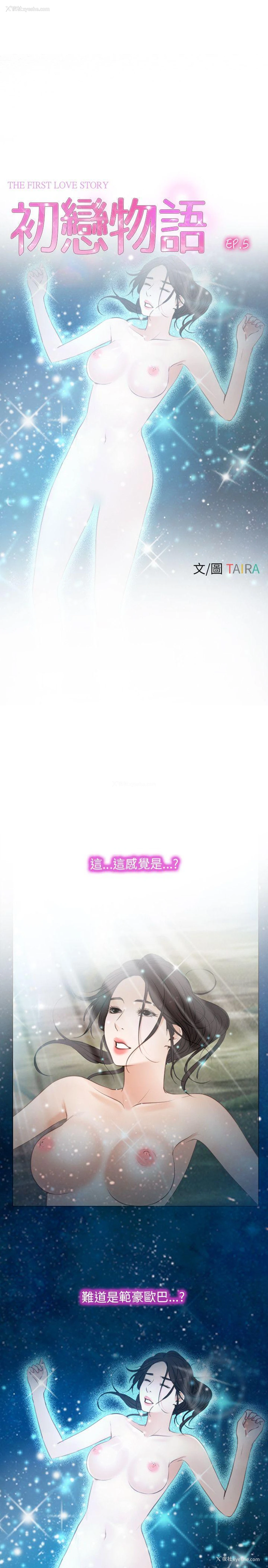 1P - 初恋物语