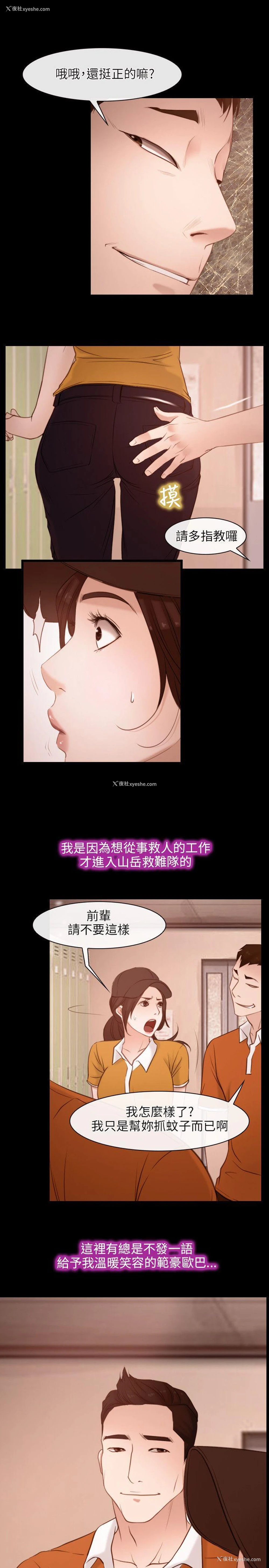 3P - 初恋物语