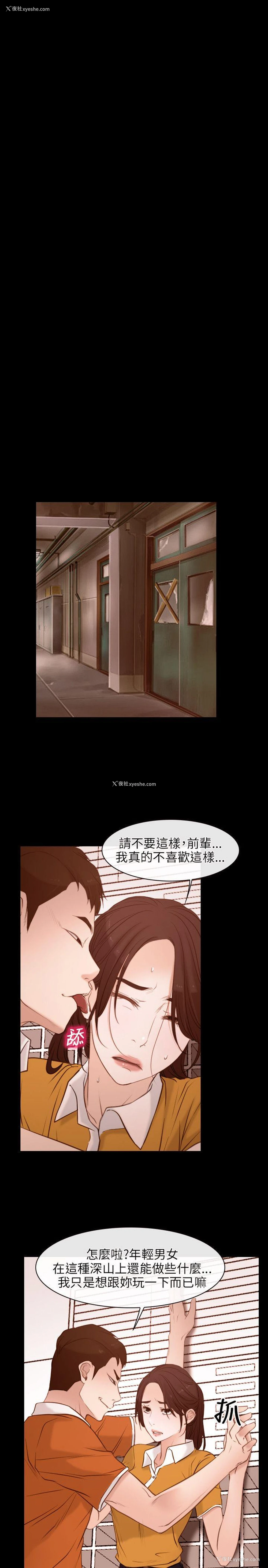 5P - 初恋物语