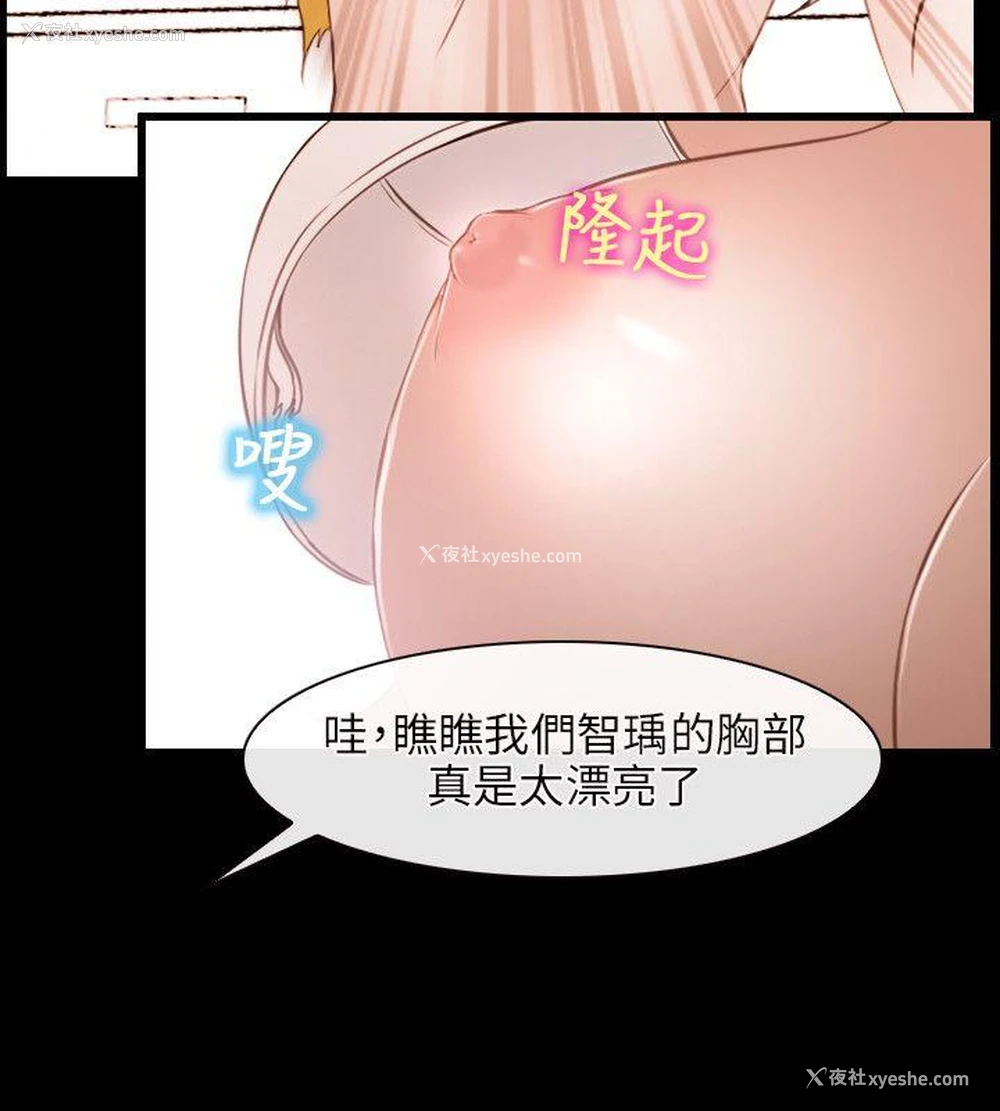 8P - 初恋物语
