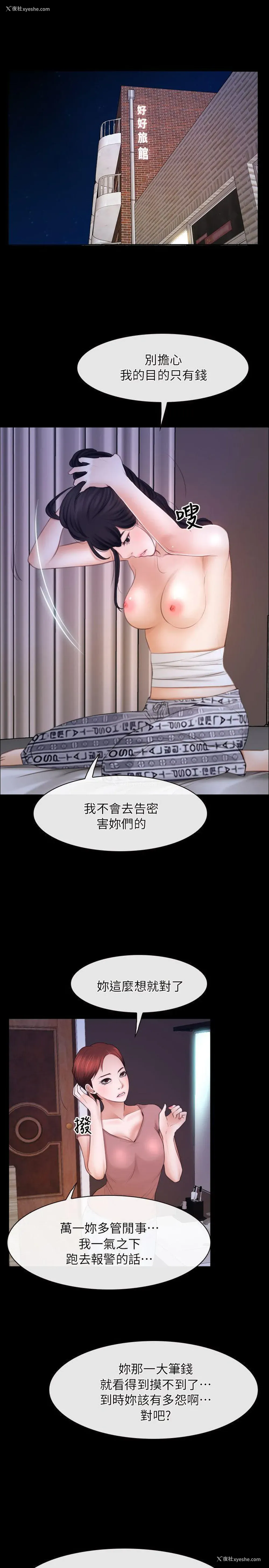 13P - 初恋物语