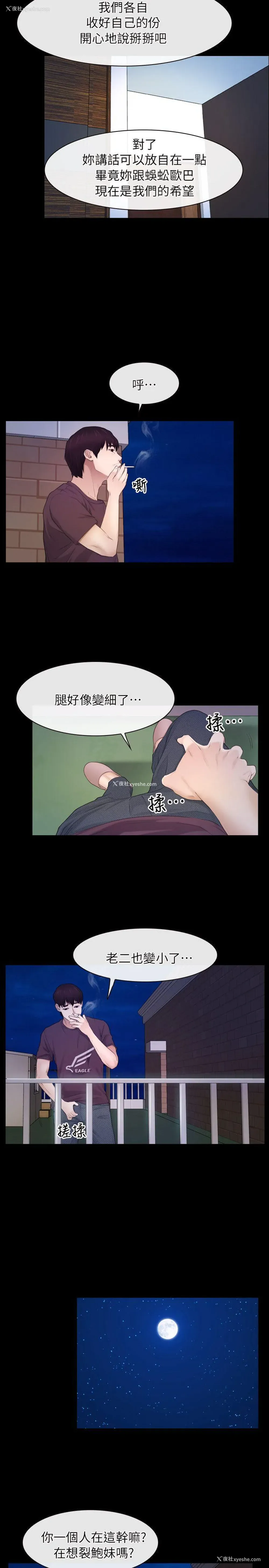 14P - 初恋物语
