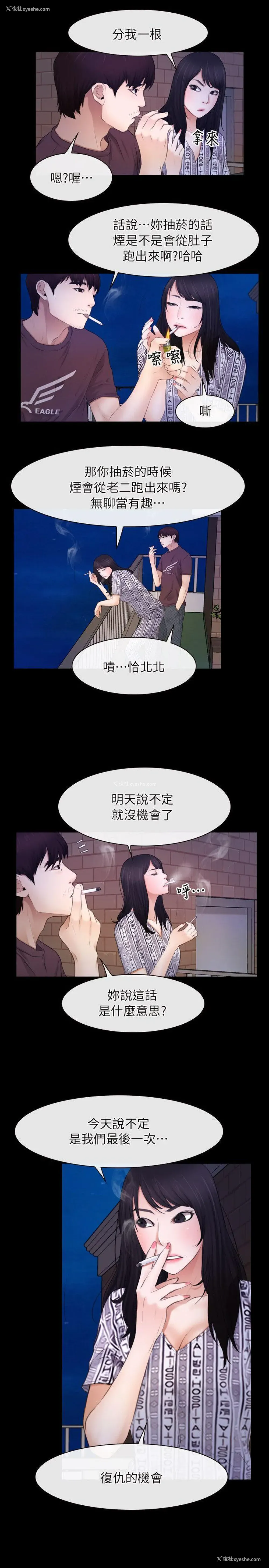 16P - 初恋物语